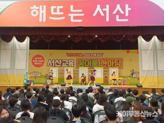 서산교육지원청, 인문학 뮤지컬 '가방 들어주는 아이들' 공연