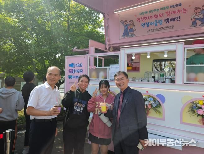 서산교육지원청, 학생자치회와 함께하는 인성어울림 캠페인