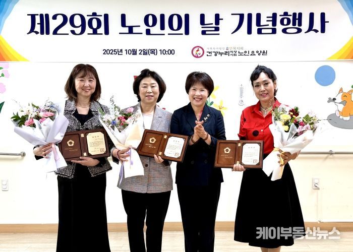 경기도의회 서성란 의원, 제29회 노인의 날 ‘건강한 노후 위한 복지정책 적극 지원’ 다짐