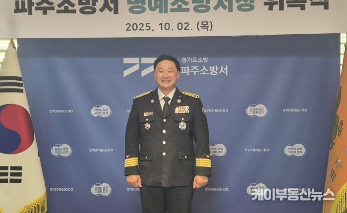 경기도의회 고준호 의원, 파주소방서 1일 명예서장 위촉… 봉일천 전통시장 소방안전 캠페인으로 첫 일정 시작