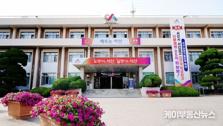 서산시청 전경