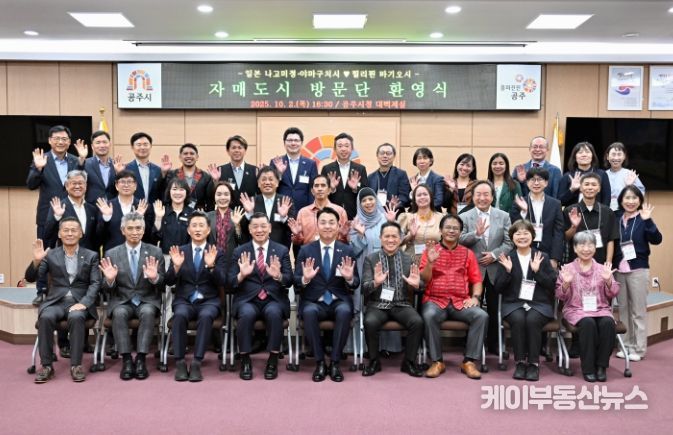 국내외 교류도시 대표단 공주 방문