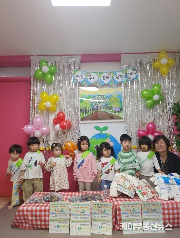 수원시 장안구 정자3동 관내 어린이집, 정자3동 행정복지센터에 폐건전지 및 우유팩 전달