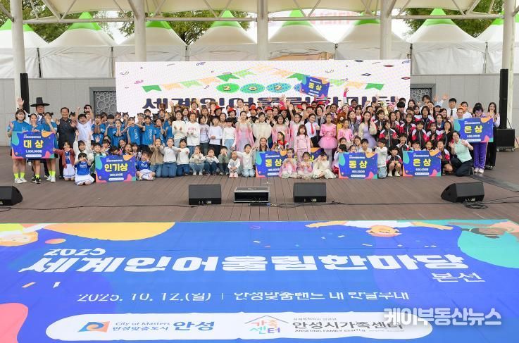 '2025년 세계인 어울림 한마당' 안성맞춤 남사당 바우덕이 축제와 함께 성황리에 마무리
