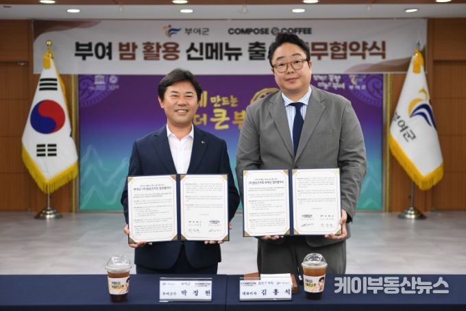 부여 밤 활용 신메뉴 출시 업무협약식