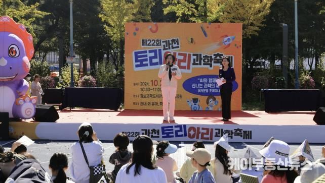 신계용 과천시장이 인사말을 하고 있다