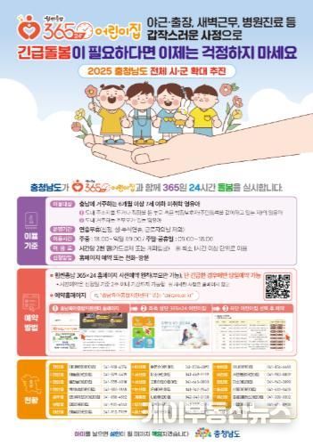 어린이집 사각지대 없는 보육환경 조성