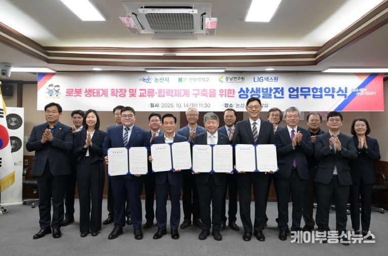 로봇 상생발전 업무협약식
