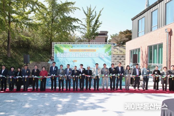 ‘순성가치삶센터’ 준공식