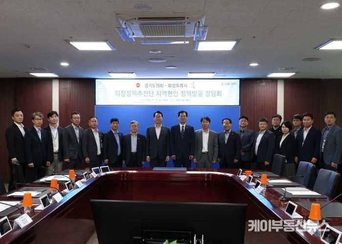 경기도의회 의정정책추진단, 이홍근, 김회철, 이진형, 박명원 의원 화성시에 지역현안 정책과제 제안