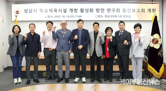 용역 중간보고회