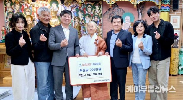 남양주시 와부읍 백천사, 취약계층을 위해 200만 원 기부