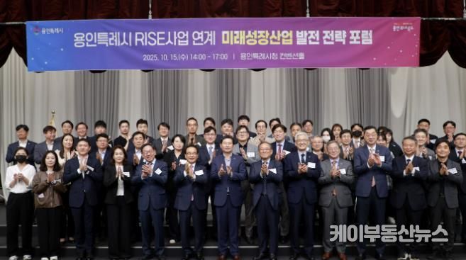 15일 시청 컨벤션홀에서 이상일 시장이 포럼 참석자들과 기념사진을 촬영하고 있다