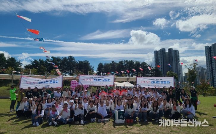 하남시어린이집연합회 국공립어린이집 분과위원회, 「하남맘’s 신나는 운동회」 행사 개최