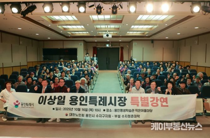 16일 수지구 큰어울마당에서 이상일 시장이 특강 참석자들과 기념 사진을 촬영하고 있다