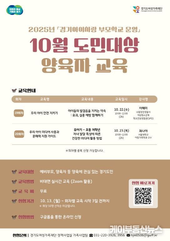 양육자교육 웹포스터