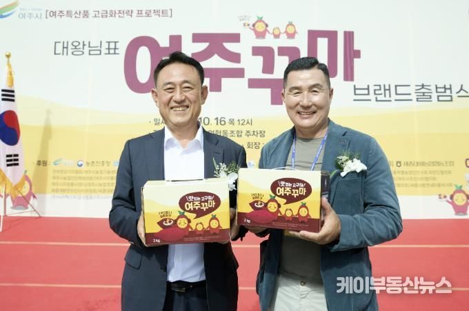 대왕님표 '여주꾸마' 브랜드 출범