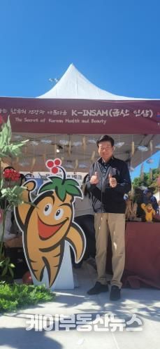 로스앤젤레스(LA) 한인축제 금산군 홍보부스에 참석한 박범인 금산군수