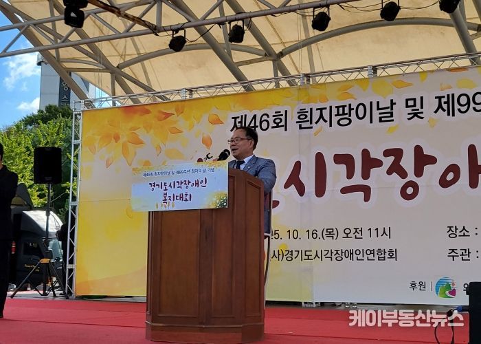 박재용 의원, 시각장애인 복지대회서 “공공행사부터 생활공간까지” 시각장애인 편의 확대 강조