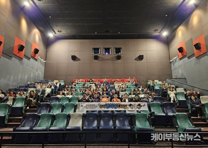 의정부시자원봉사센터 '2025년 우리 영화봉Day' “한 편의 영화처럼, 자원봉사자에게 전한 감동과 휴식”