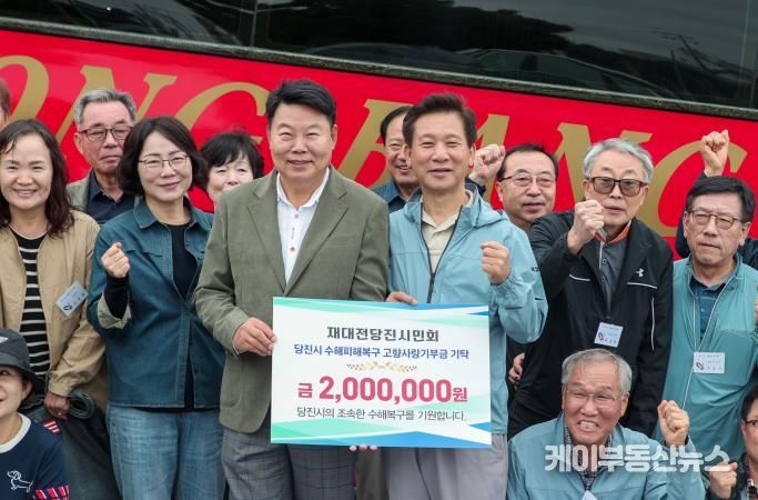 재대전당진시민회 성금 기탁식