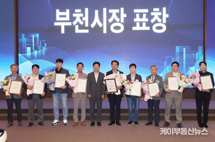부천기업인의 날 표창자 기념사진