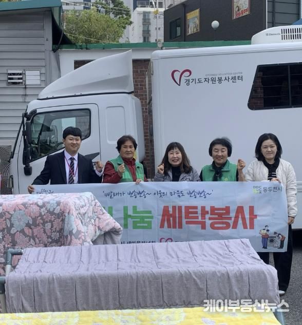 동두천시 불현동 새마을부녀회, 빨래봉사로 따뜻한 온정 전달