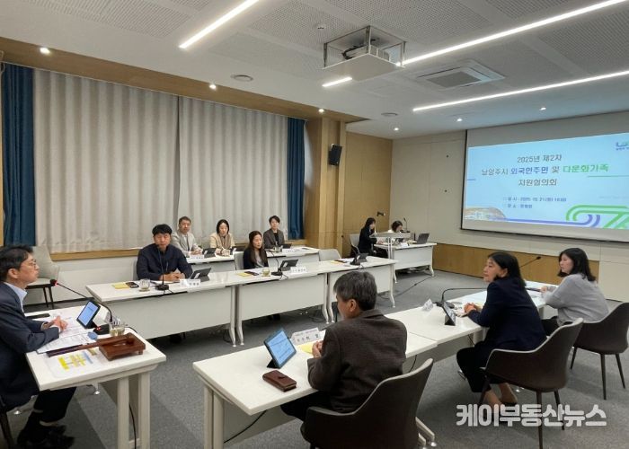 남양주시, 2025년 외국인주민 및 다문화가족 지원 협의회 회의 개최