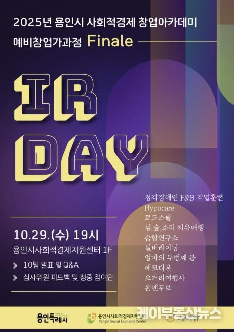 IR데모데이 포스터