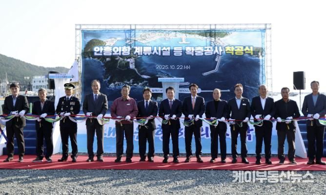 22일 안흥항에서 진행된 착공식 모습.
