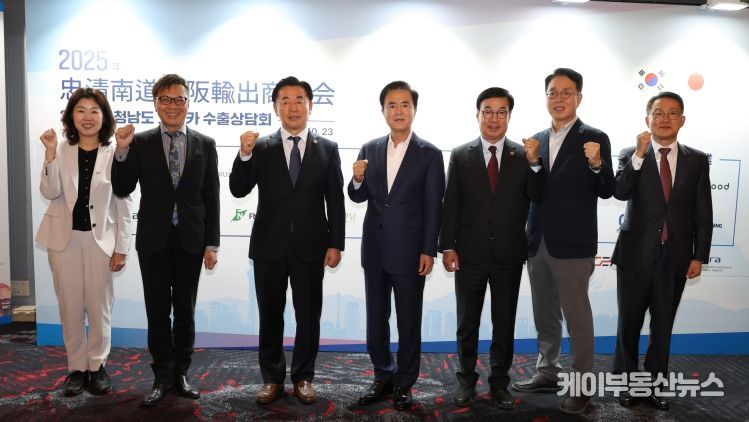 오사카 수출상담회