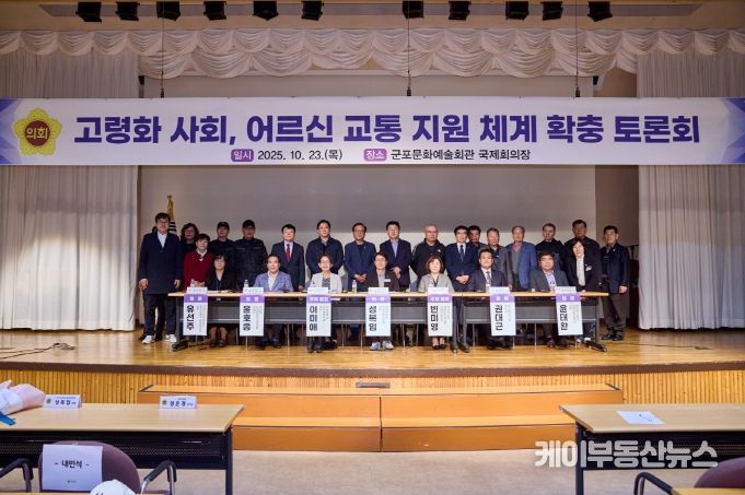 성복임 도의원, 고령화 사회 대응, 어르신 교통 지원 체계 확충 토론회 성료
