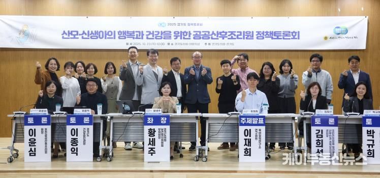 경기도의회 황세주 의원, 산후조리원 모자동실 확대, 공공에서 선도해야