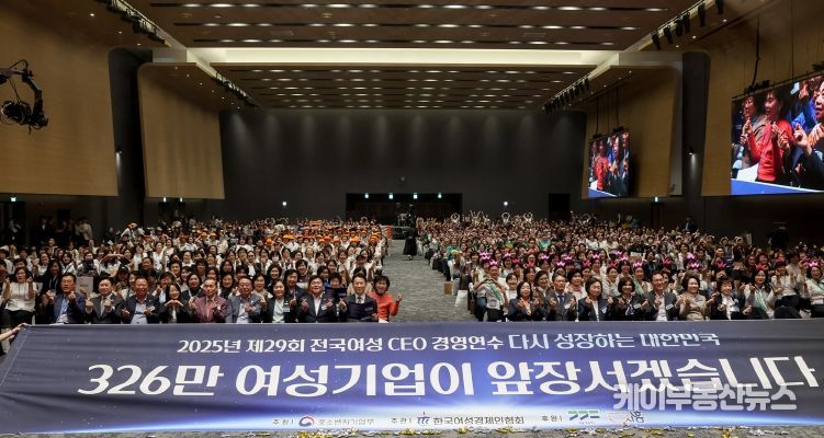 전국여성CEO경영연수