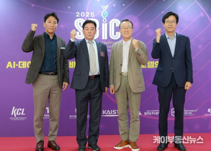 성남도시개발공사 임직원들이 2025 성남 국제 바이오 헬스케어 컨벤션에 참여하여 기념 촬영을 하고 있다.