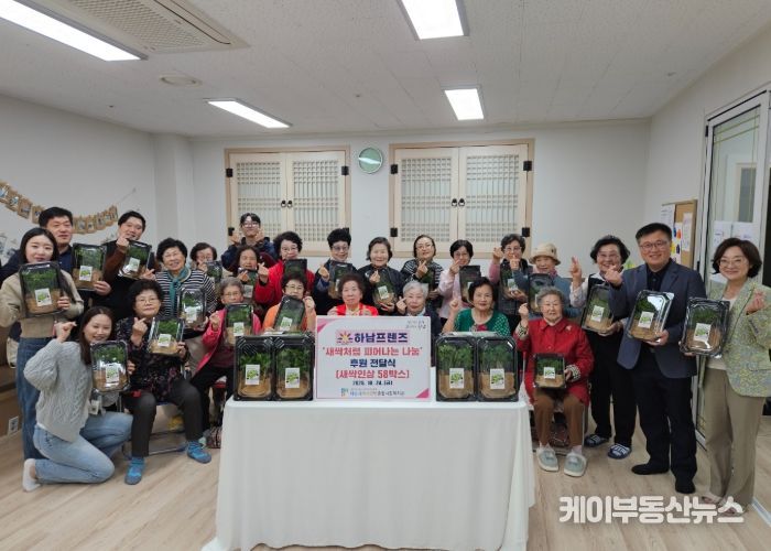 하남프렌즈, 하남시미사강변종합사회복지관에 취약계층을 위해 새싹인삼 58박스 전달 및 새싹인삼 키우기 원데이클래스 진행