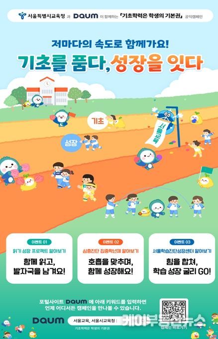 캠페인 웹포스터