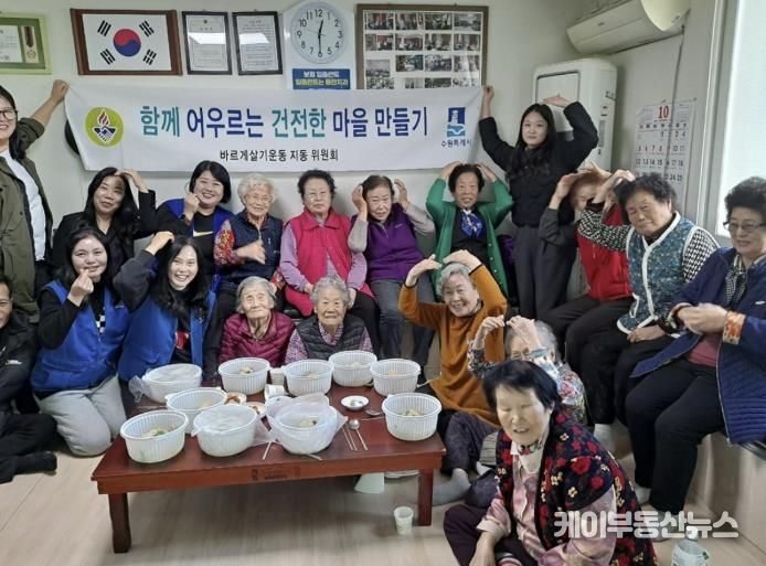 수원시 팔달구 지동 바르게살기운동위원회, 진우아파트경로당 어르신들에 따뜻한 한 끼 대접