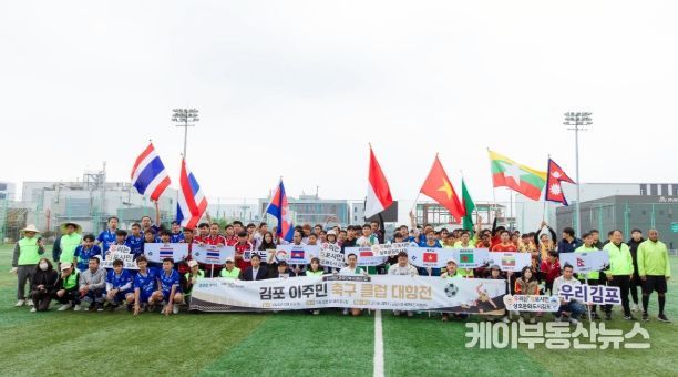 김포 이주민 축구 클럽 단체 사진