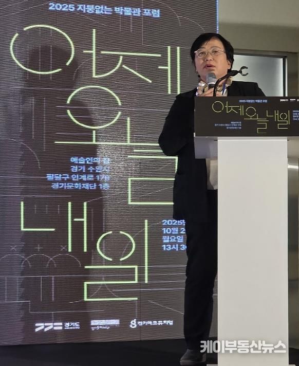 경기도의회 조미자 의원, '지붕없는 박물관' 제2의 도약을 준비하다 … 지역을 담은 공간으로 지속가능성 고민해야