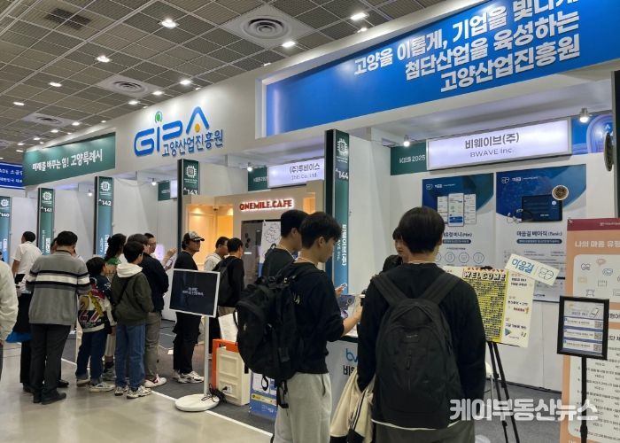 KES 2025(한국전자전) 고양특례시 공동관