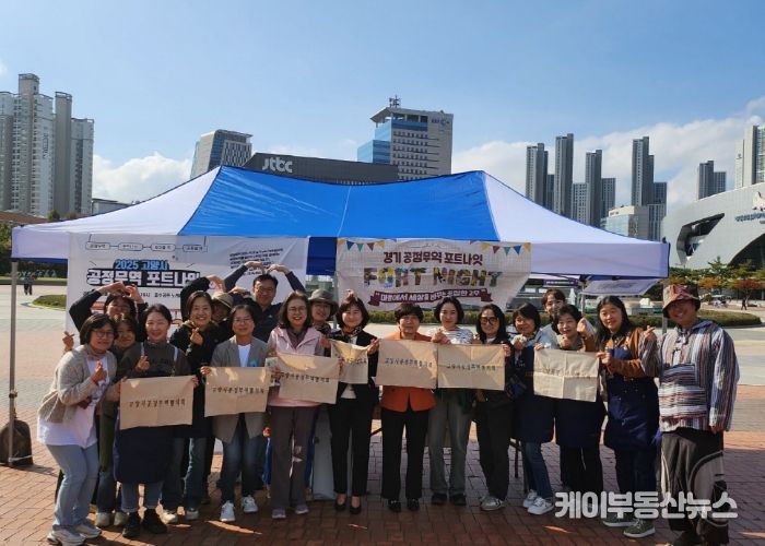 일산호수공원 노래하는 분수대 앞에서 열린‘공정무역 포트나잇’행사