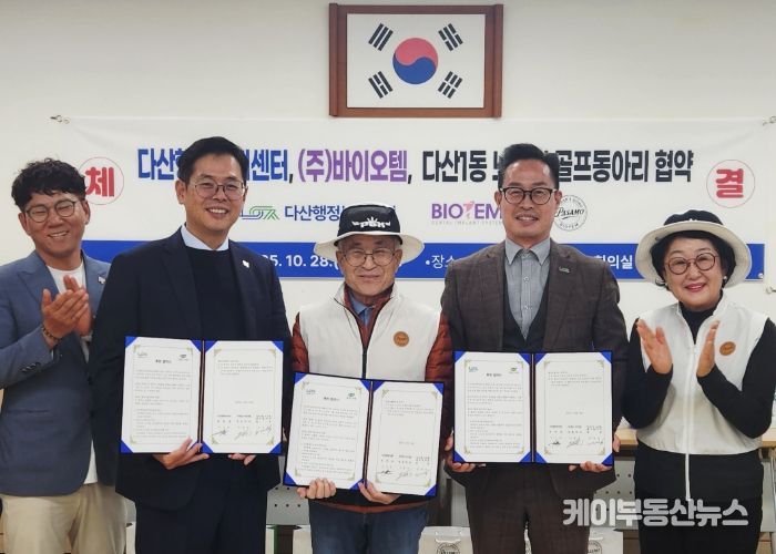 (좌) ㈜바이오템 대표 이영호 (가운데) 다산행정복지센터장 이기복 (우) 다산1동 노인회 골프동아리 회장 이대희