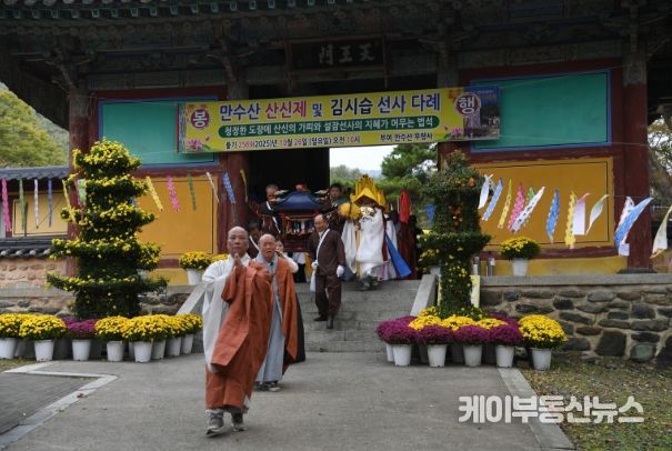 무량사 김시습 다례제