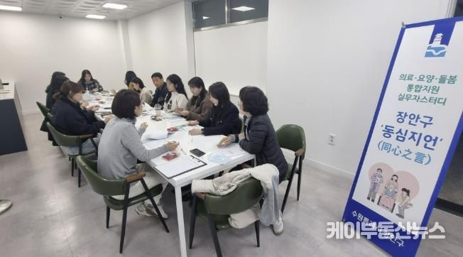 수원시 장안구, 의료와 돌봄이 만나는 장안구 동심지언(同心之言)