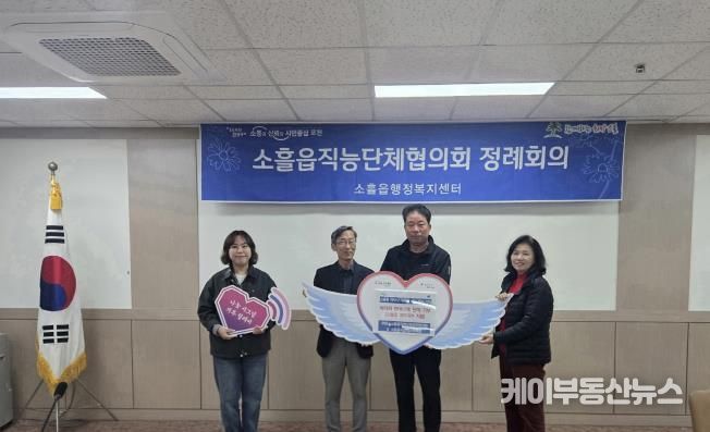 포천시 소흘읍 하모니 대축제, 나눔 바자회 수익금 전액 기탁