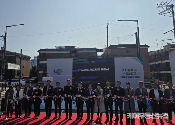 경기도의회 이병길 의원, 덕소·삼패IC–덕소지구 연결도로 개설 개통식 참석