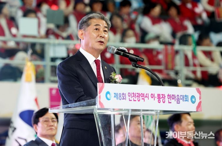 인천시의회 정해권 의장, 인천이·통장연합회 한마음대회 참석해 격려