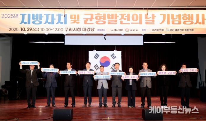 2025 지방자치 및 균형발전의 날