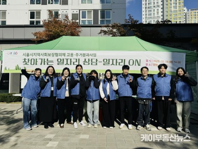 시흥시 지역사회보장협의체 ‘찾아가는 일자리 상담’ 추진